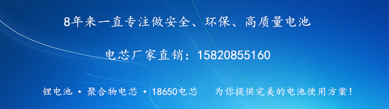 18650电池、18650锂电池厂家电话